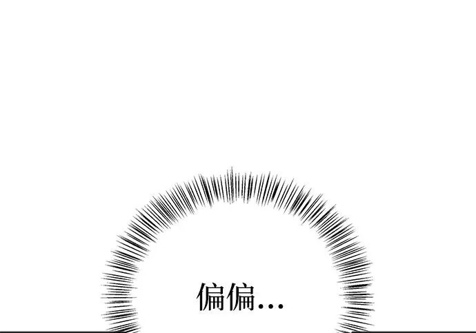 [第39话] 花样基硕 第182页