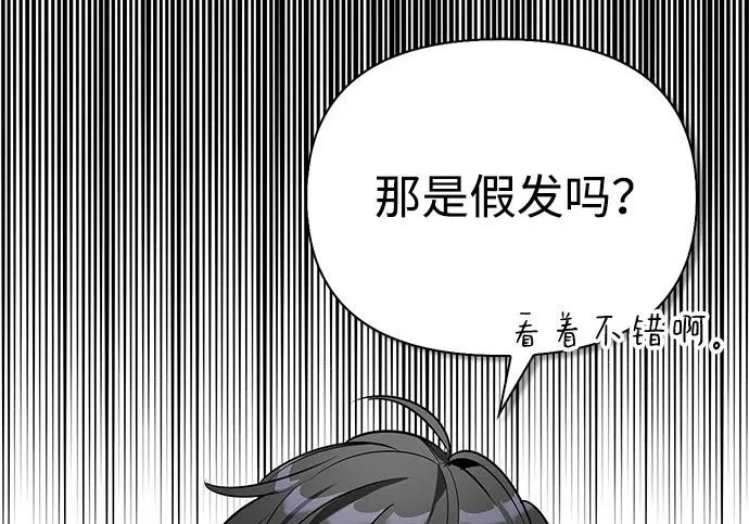 [第39话] 花样基硕 第185页