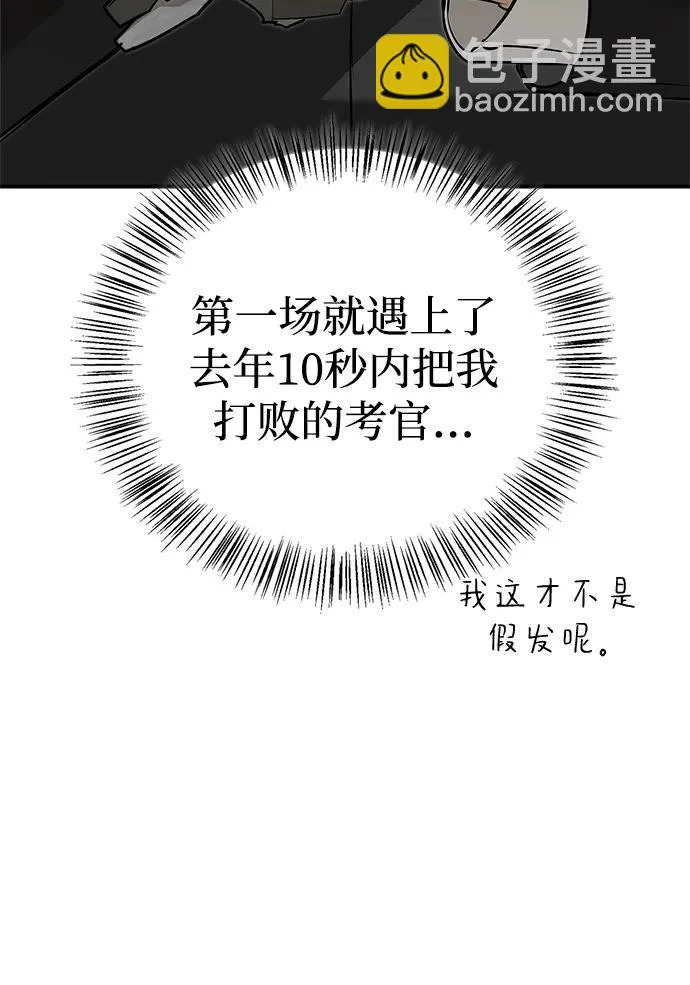 [第39话] 花样基硕 第188页