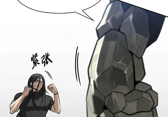 [第39话] 花样基硕 第190页