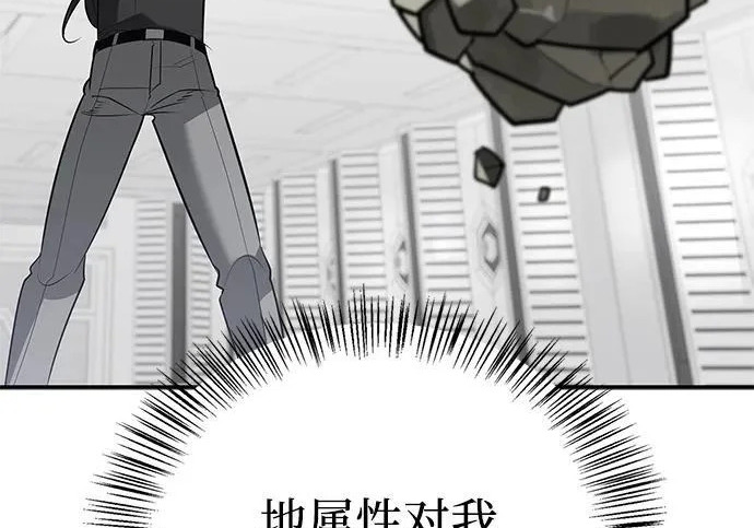 [第39话] 花样基硕 第191页