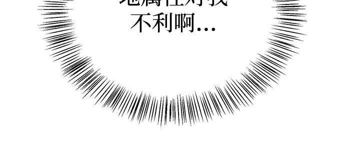 [第39话] 花样基硕 第192页