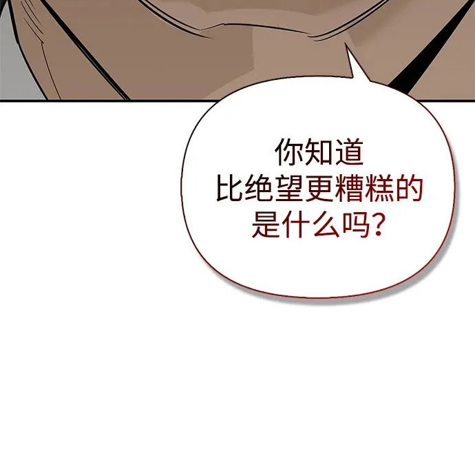 [第39话] 花样基硕 第195页