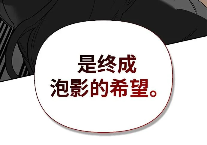 [第39话] 花样基硕 第199页