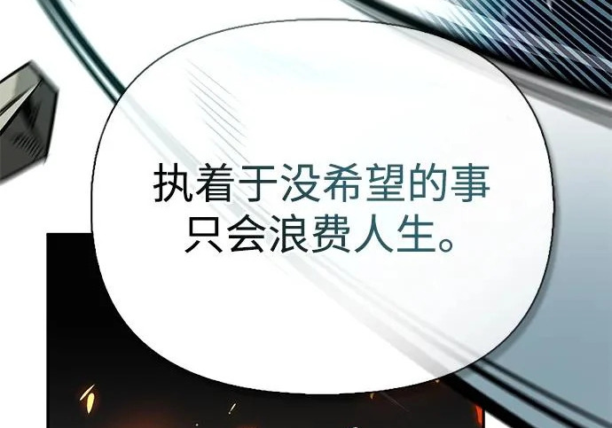 [第39话] 花样基硕 第204页