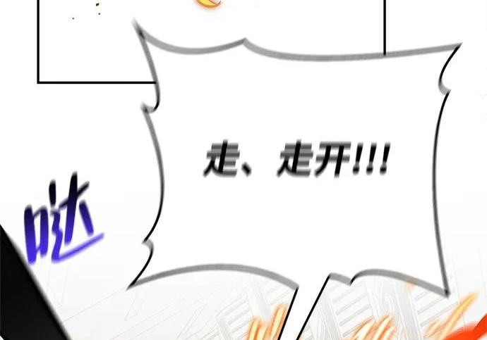 [第39话] 花样基硕 第207页