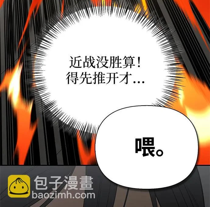 [第39话] 花样基硕 第211页
