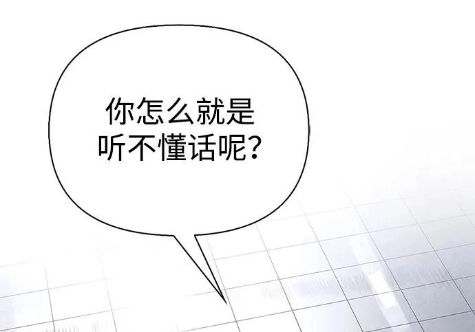 [第39话] 花样基硕 第213页