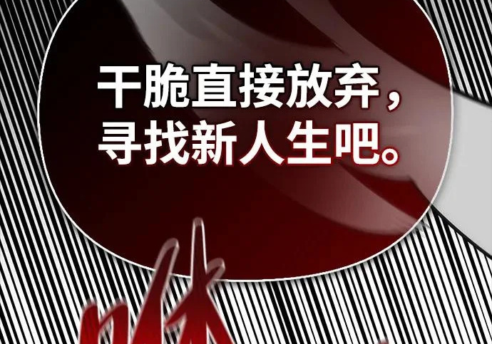 [第39话] 花样基硕 第218页