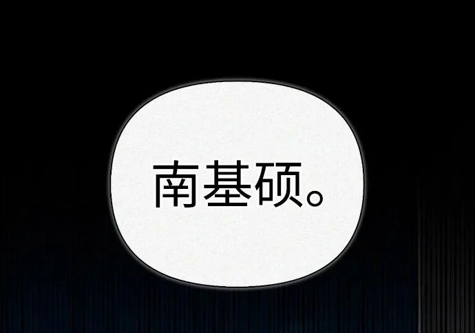 [第39话] 花样基硕 第226页