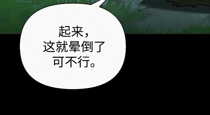 [第39话] 花样基硕 第229页