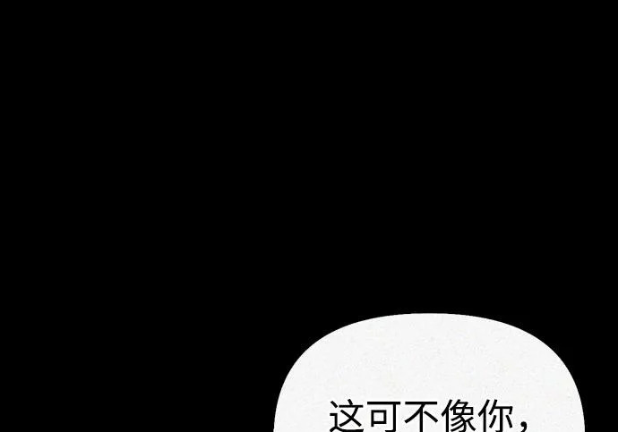 [第39话] 花样基硕 第230页