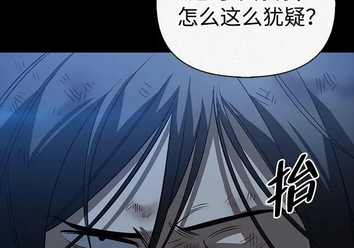 [第39话] 花样基硕 第231页