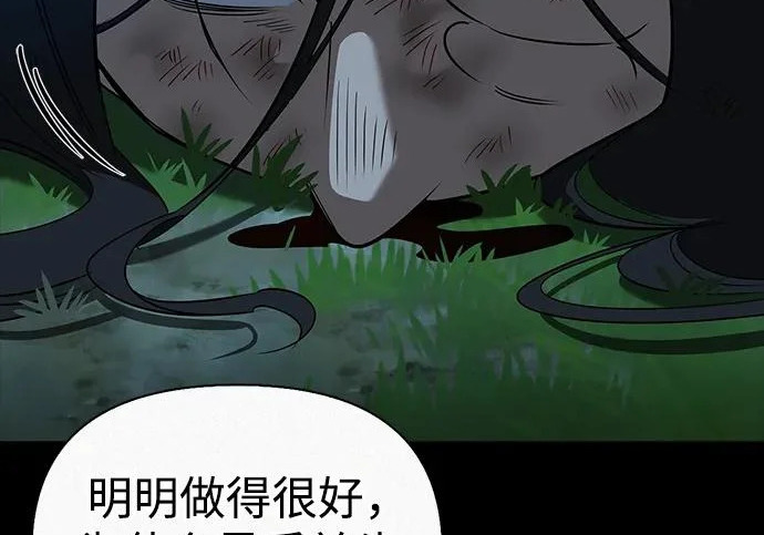 [第39话] 花样基硕 第232页
