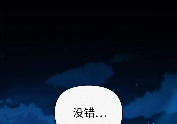 [第39话] 花样基硕 第234页
