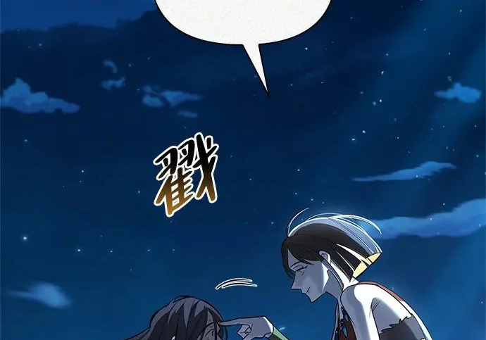 [第39话] 花样基硕 第235页