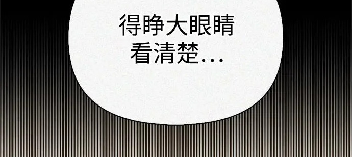 [第39话] 花样基硕 第237页