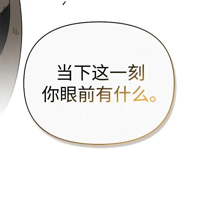 [第39话] 花样基硕 第239页