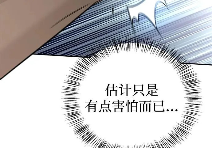 [第39话] 花样基硕 第249页