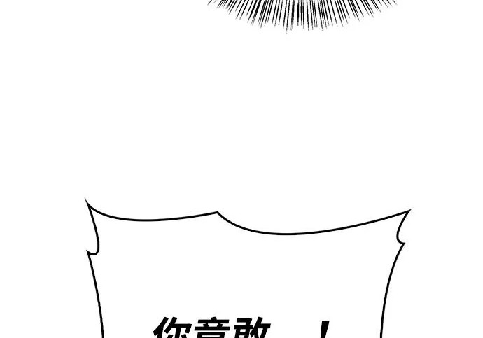 [第39话] 花样基硕 第250页