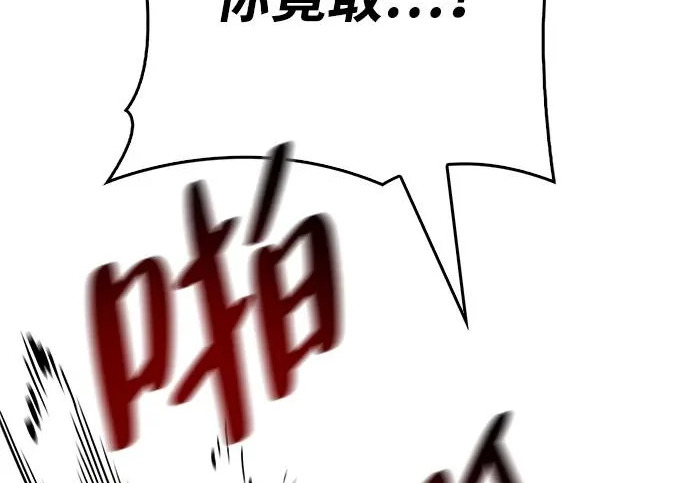 [第39话] 花样基硕 第251页