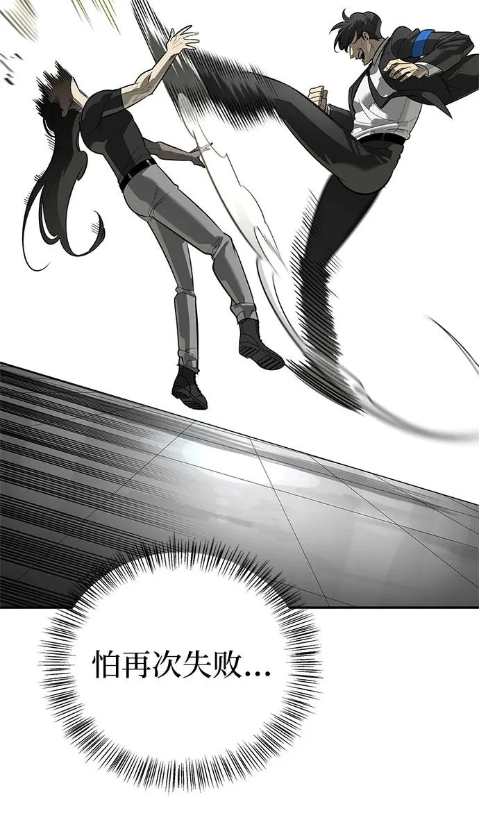 [第39话] 花样基硕 第253页