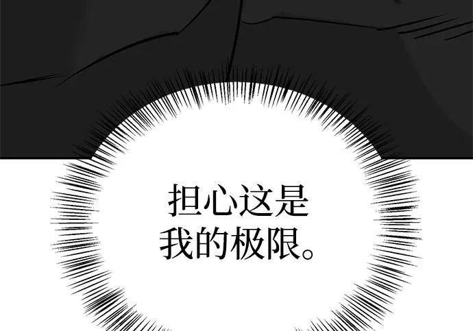 [第39话] 花样基硕 第257页
