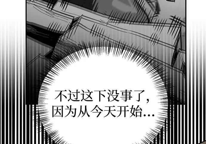 [第39话] 花样基硕 第261页
