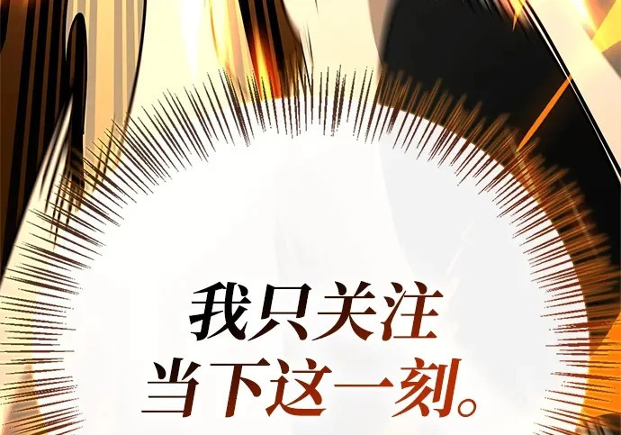 [第39话] 花样基硕 第269页