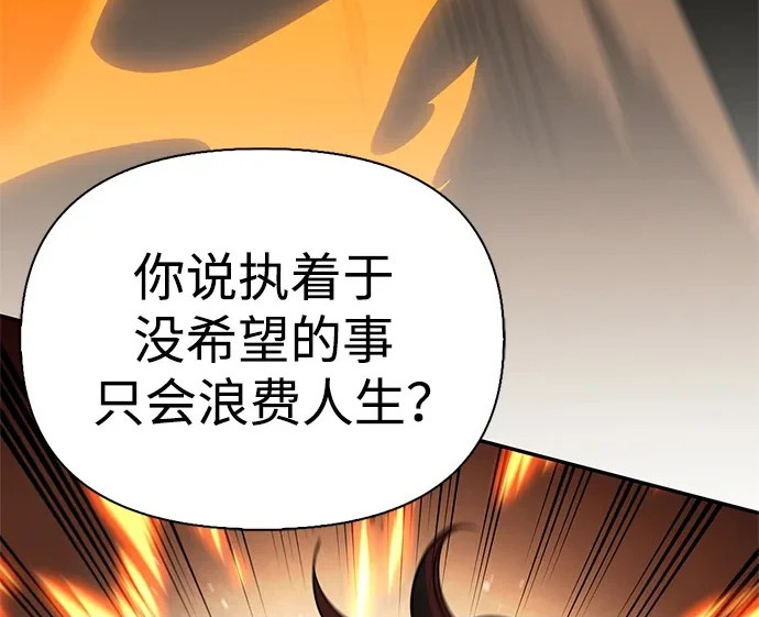 [第39话] 花样基硕 第271页