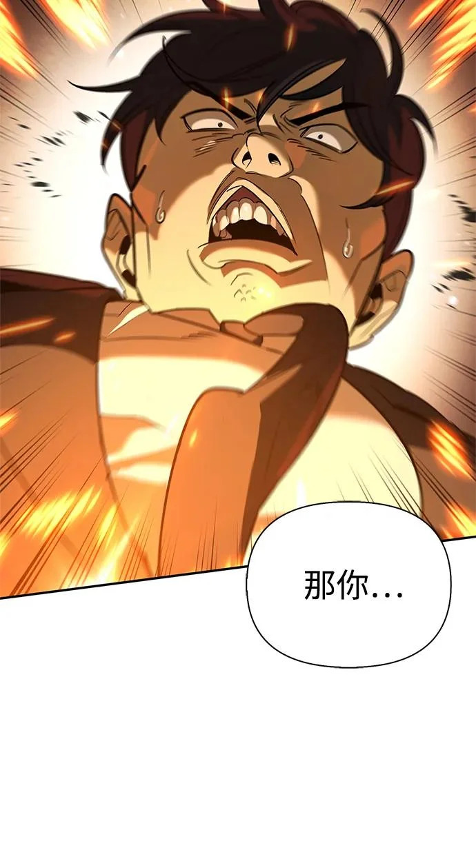 [第39话] 花样基硕 第272页