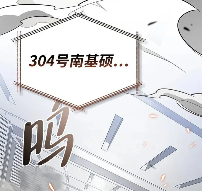 [第39话] 花样基硕 第288页