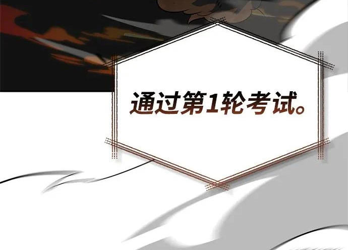 [第39话] 花样基硕 第291页