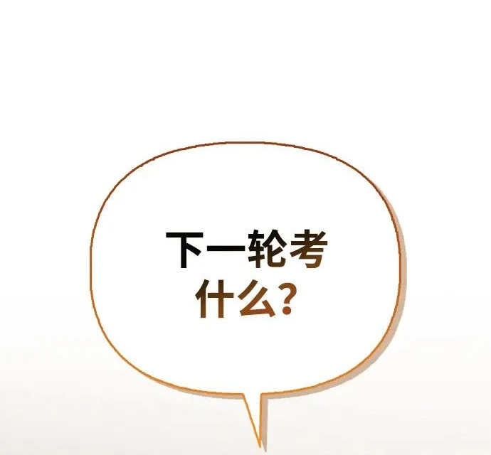 [第39话] 花样基硕 第294页