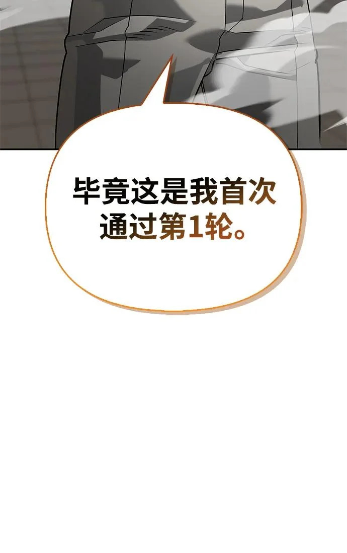 [第39话] 花样基硕 第296页