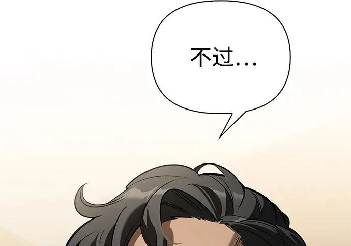 [第40话] 古老的西服店 第2页