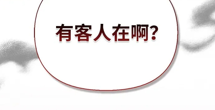 [第40话] 古老的西服店 第5页