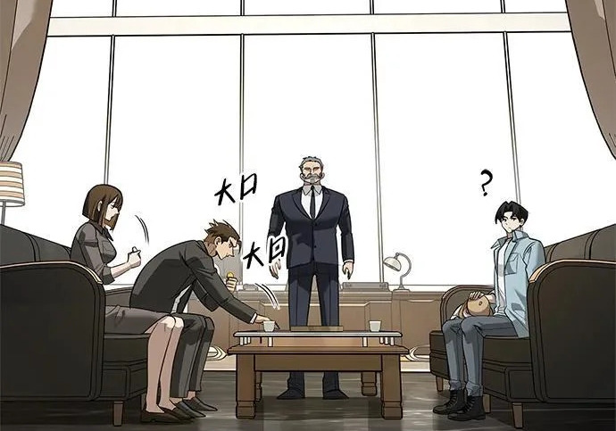 [第40话] 古老的西服店 第7页