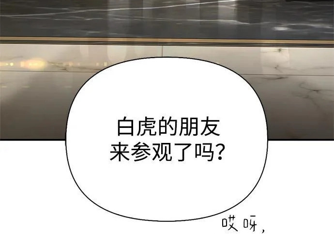 [第40话] 古老的西服店 第8页