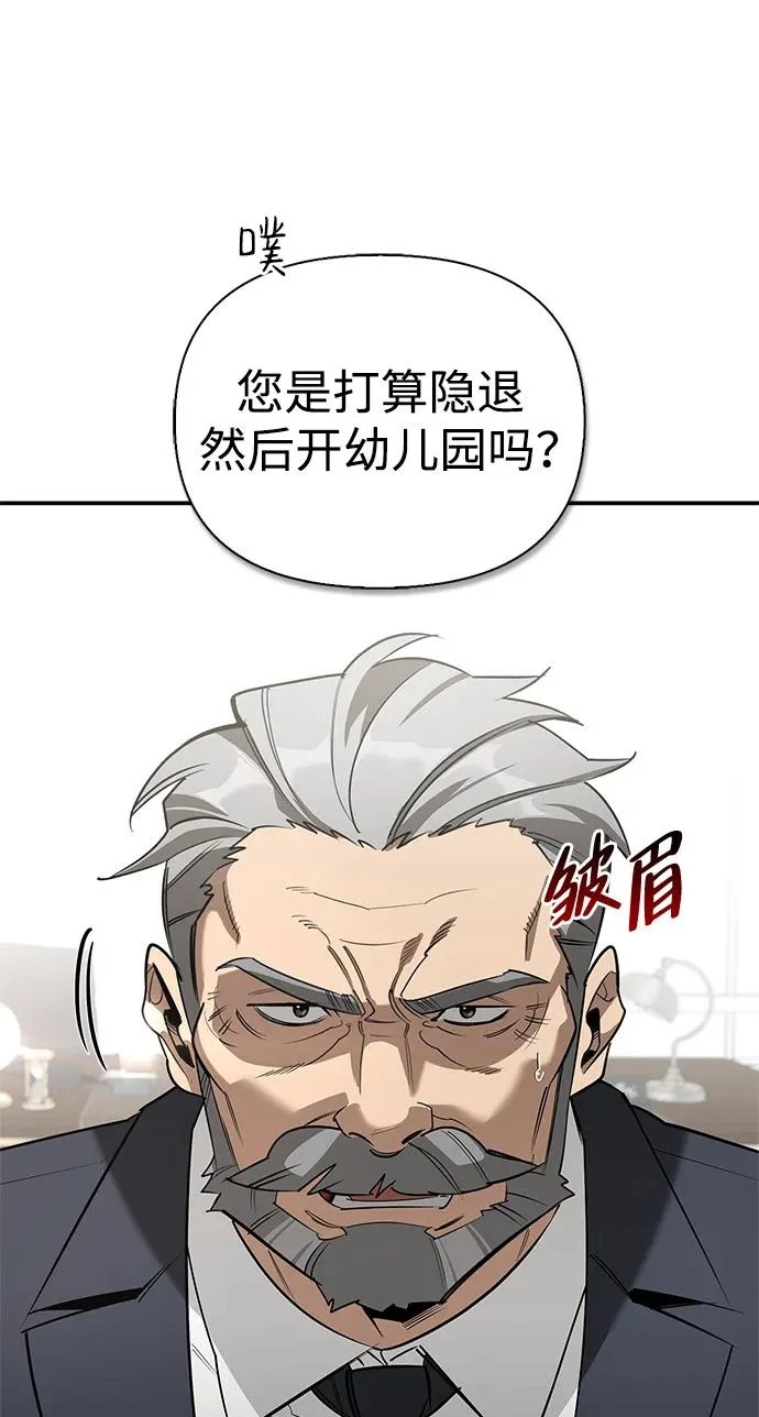 [第40话] 古老的西服店 第10页