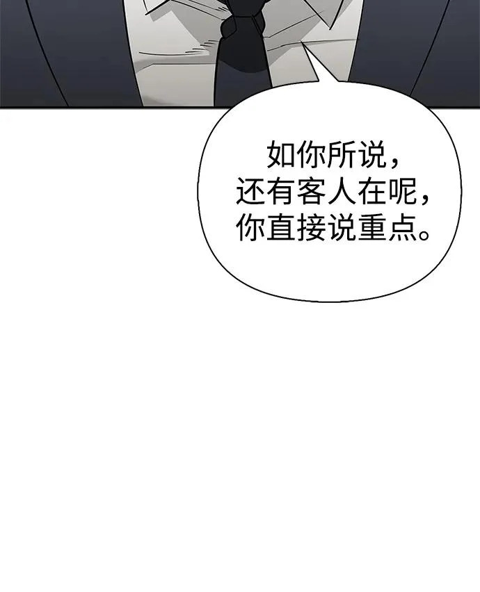 [第40话] 古老的西服店 第11页