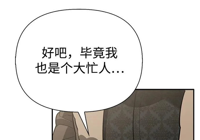 [第40话] 古老的西服店 第12页