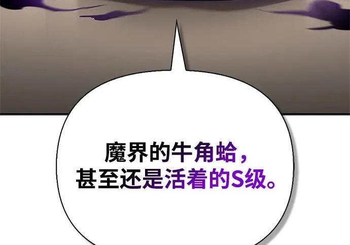 [第40话] 古老的西服店 第18页