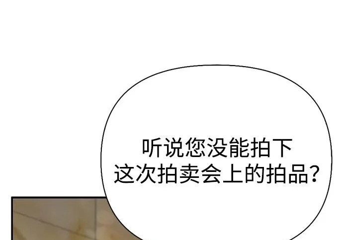 [第40话] 古老的西服店 第20页