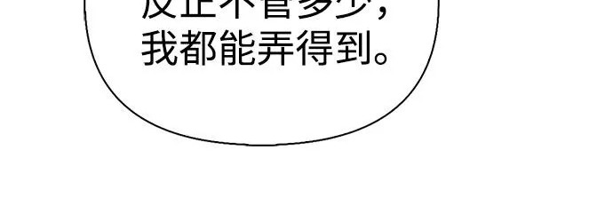 [第40话] 古老的西服店 第23页