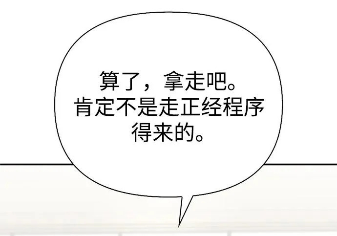 [第40话] 古老的西服店 第25页