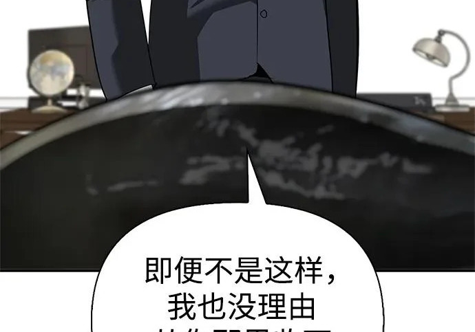 [第40话] 古老的西服店 第27页