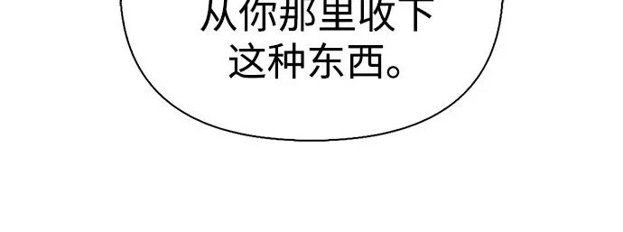 [第40话] 古老的西服店 第28页
