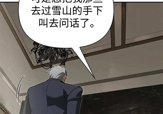 [第40话] 古老的西服店 第30页