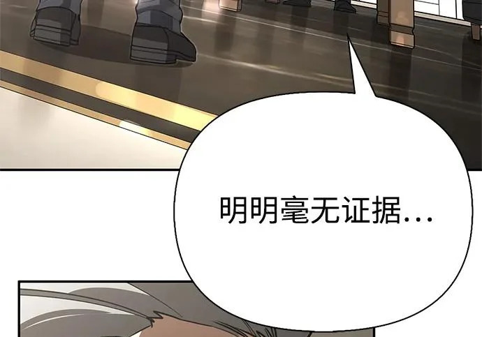 [第40话] 古老的西服店 第32页
